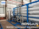 10000L / H معدات تنقية المياه الصناعية معالجة مياه الصرف الصحي النسيجية