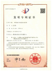 الصين Foshan Hongjun Water Treatment Equipment Co., Ltd. الشهادات