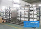 معيار تصميم نظم تنقية مياه الشرب الصناعية 0.8-1.6 ميجا باسكال ضغط العمل